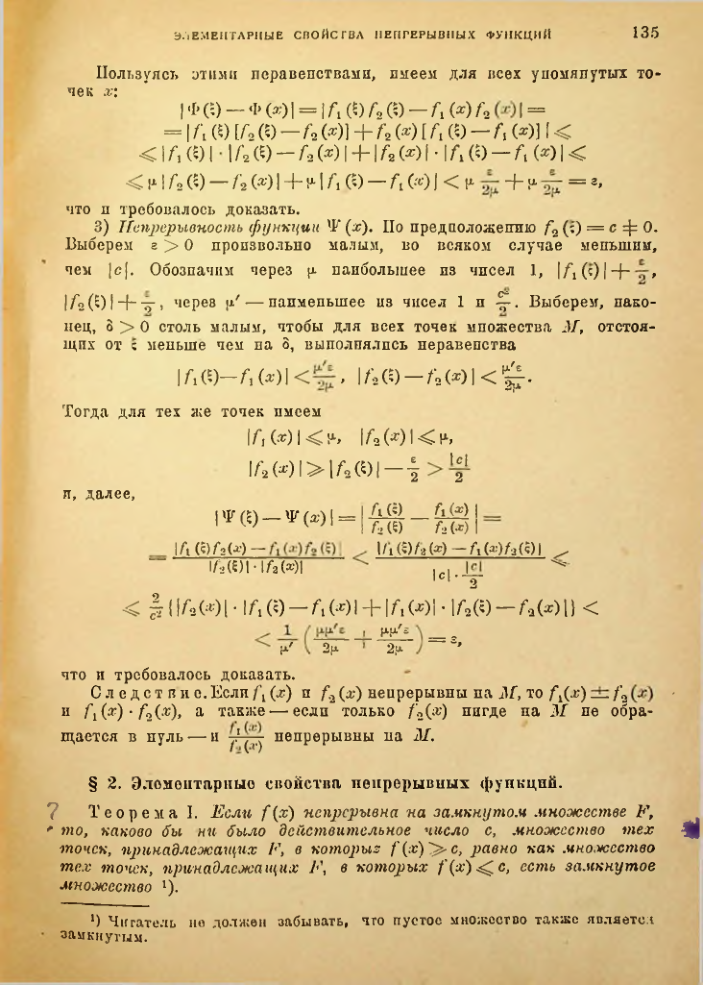Страница 129