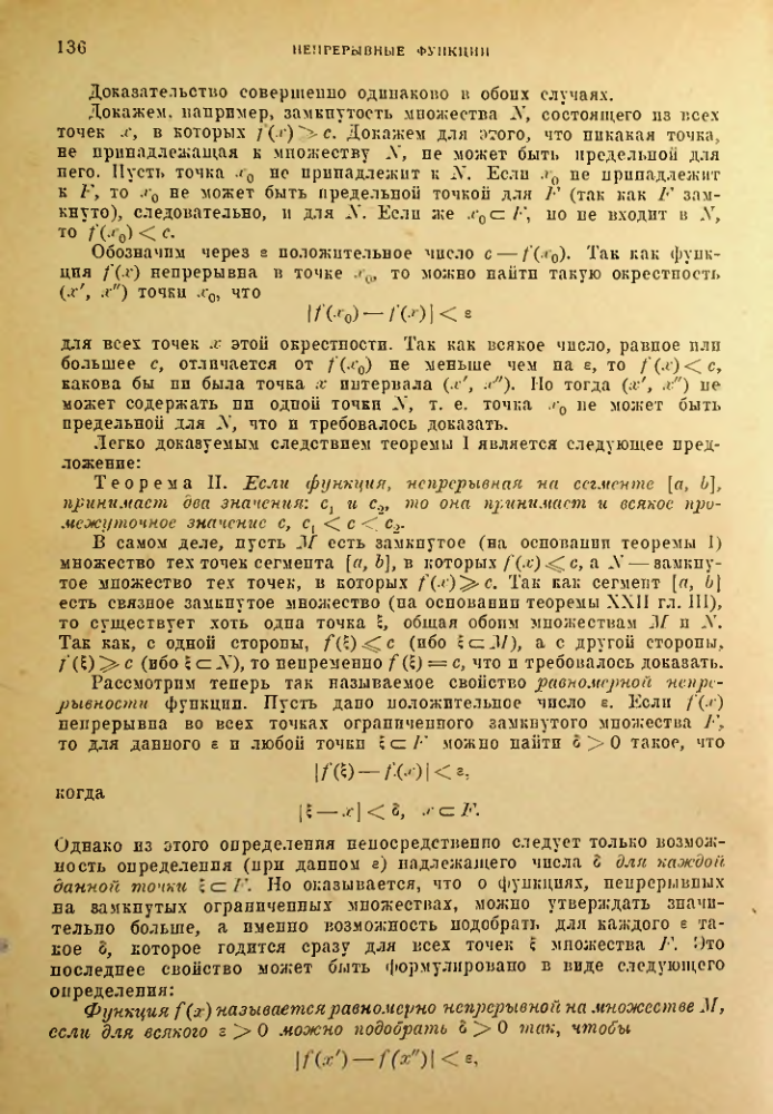 Страница 130