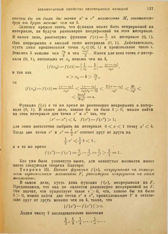Страница 131