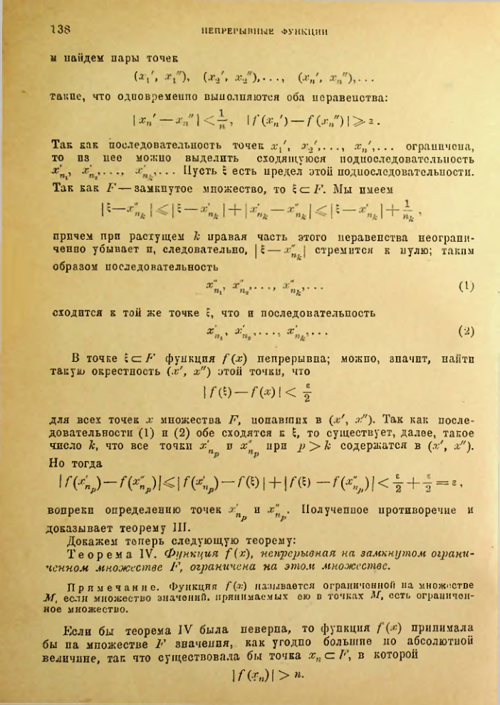 Страница 132