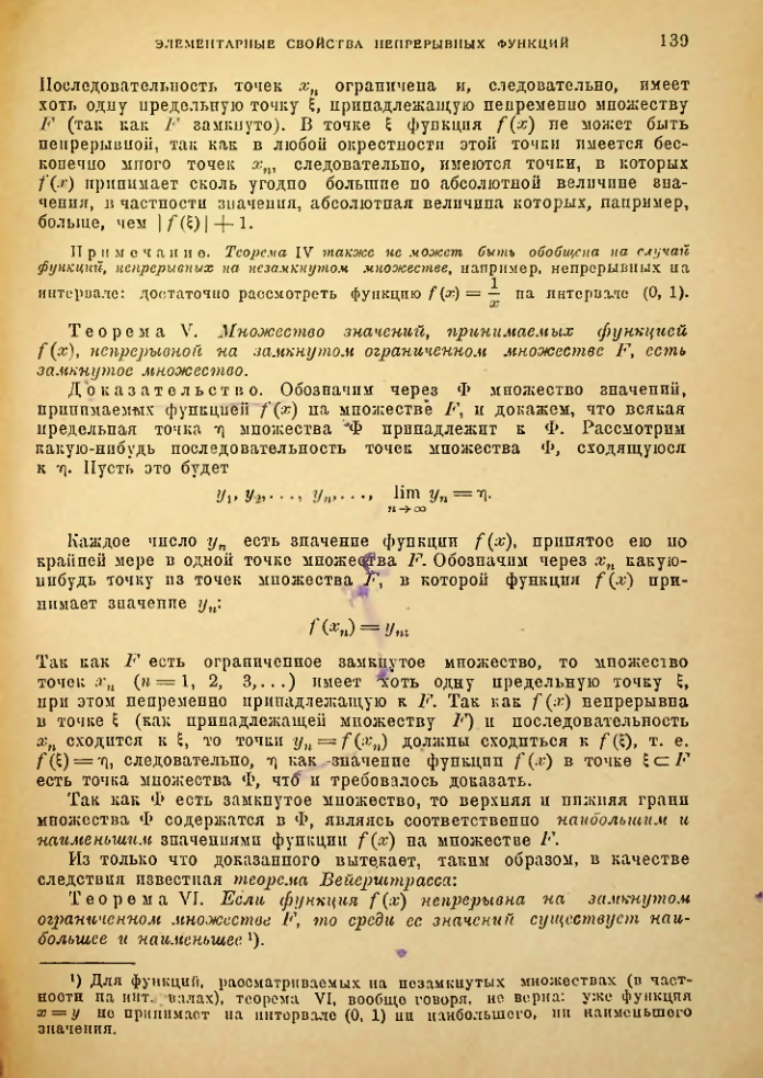 Страница 133