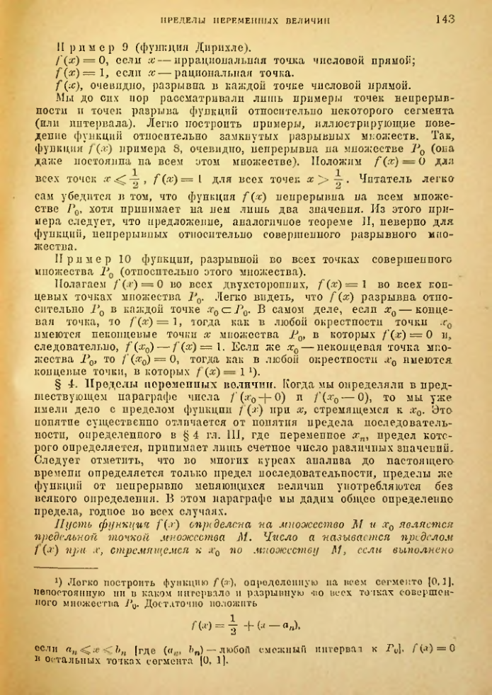 Страница 137