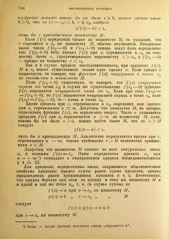 Страница 138