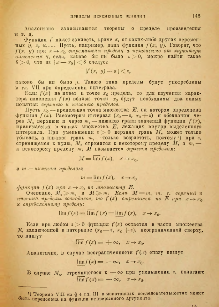 Страница 139