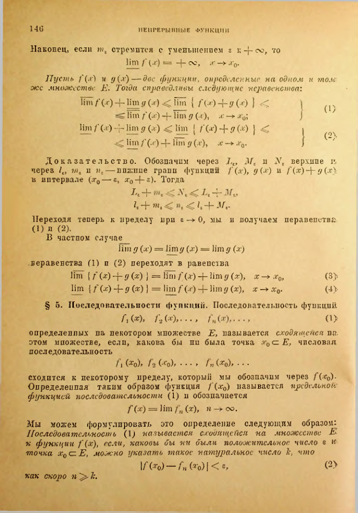Страница 140