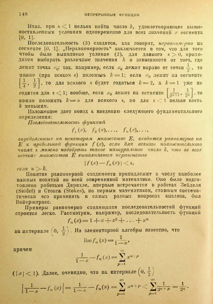 Страница 142