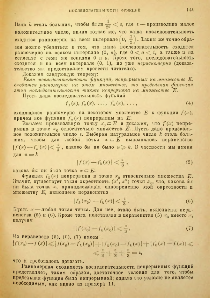 Страница 143