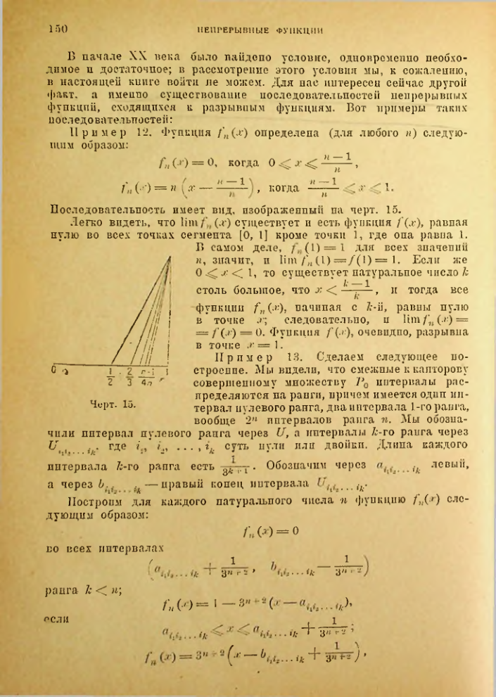 Страница 144