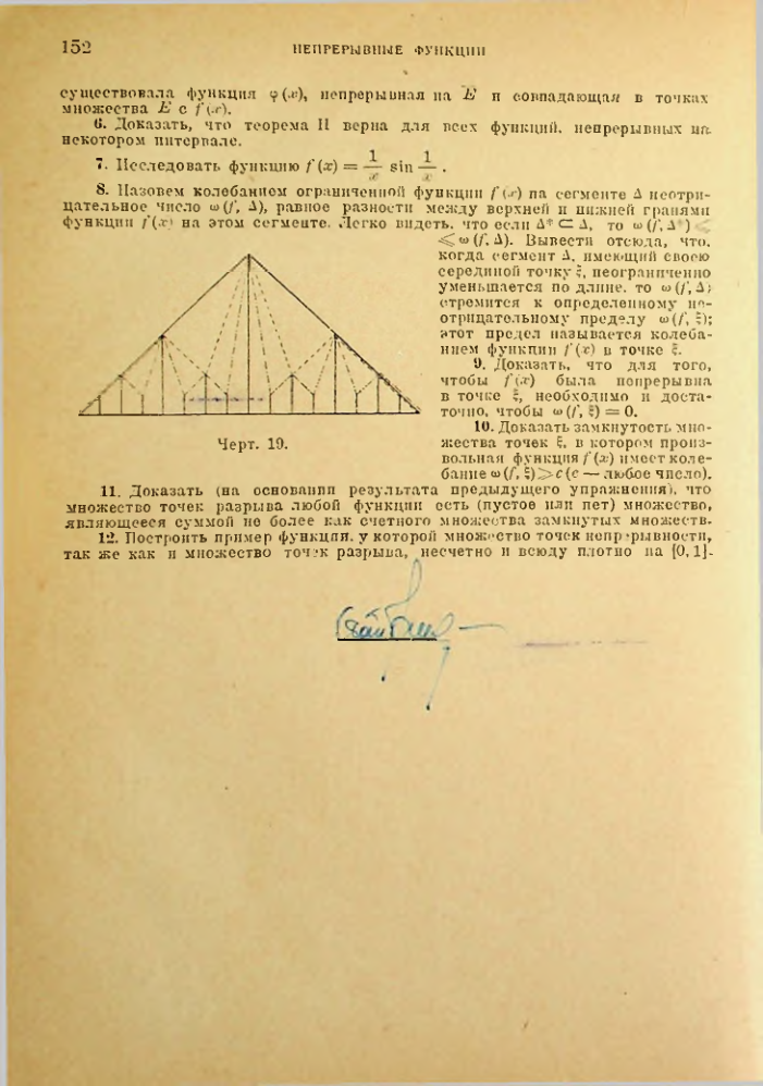 Страница 146