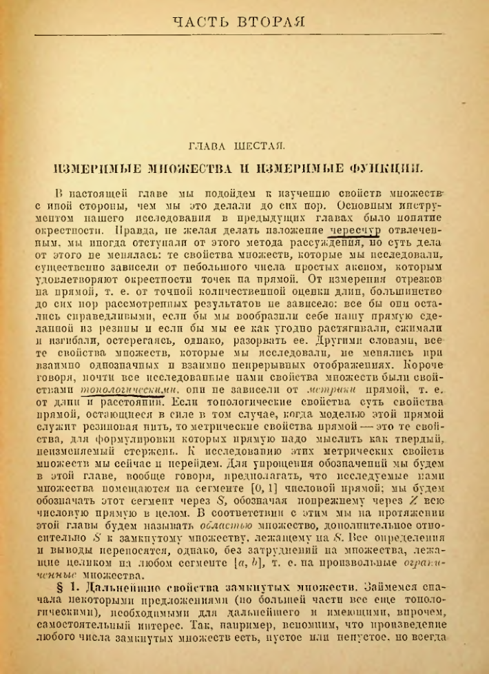 Страница 147