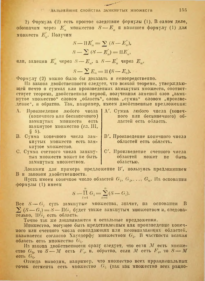 Страница 149