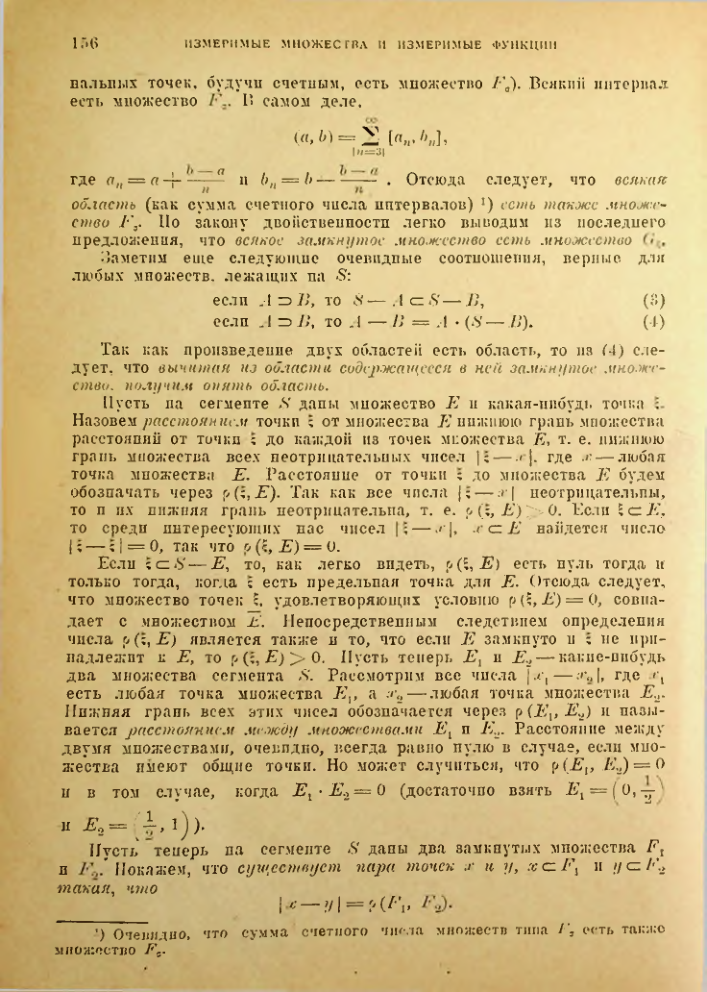 Страница 150