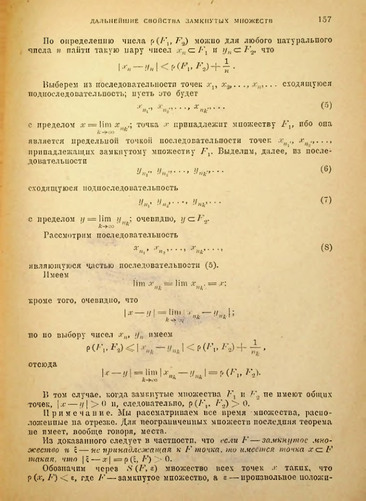 Страница 151