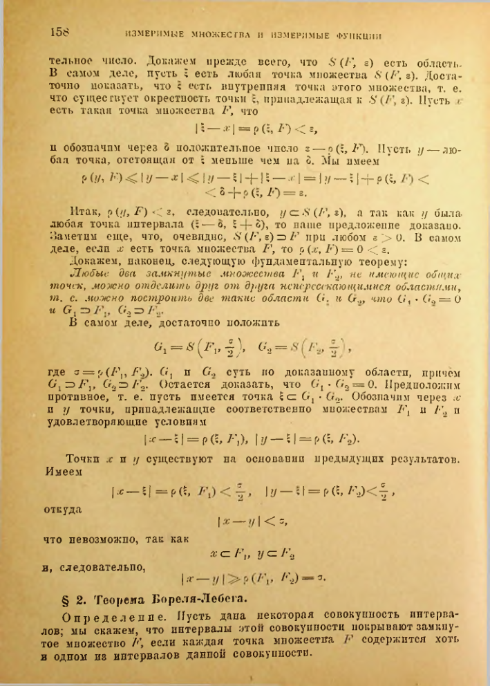 Страница 152