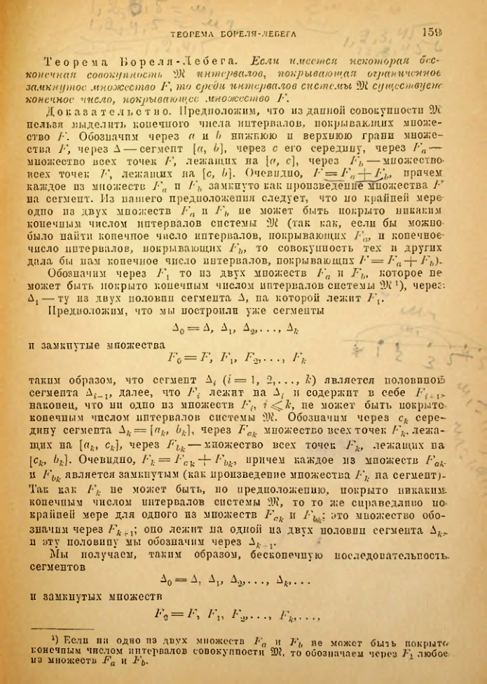 Страница 153