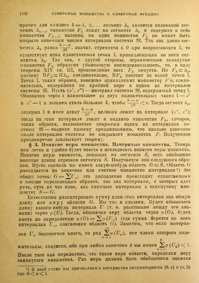 Страница 154