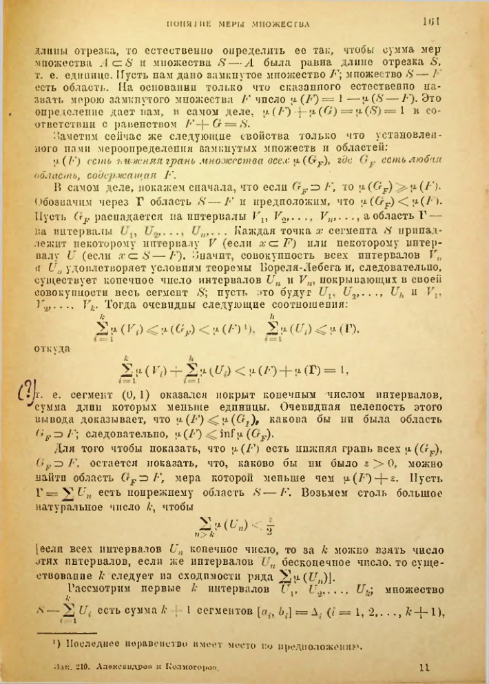 Страница 155