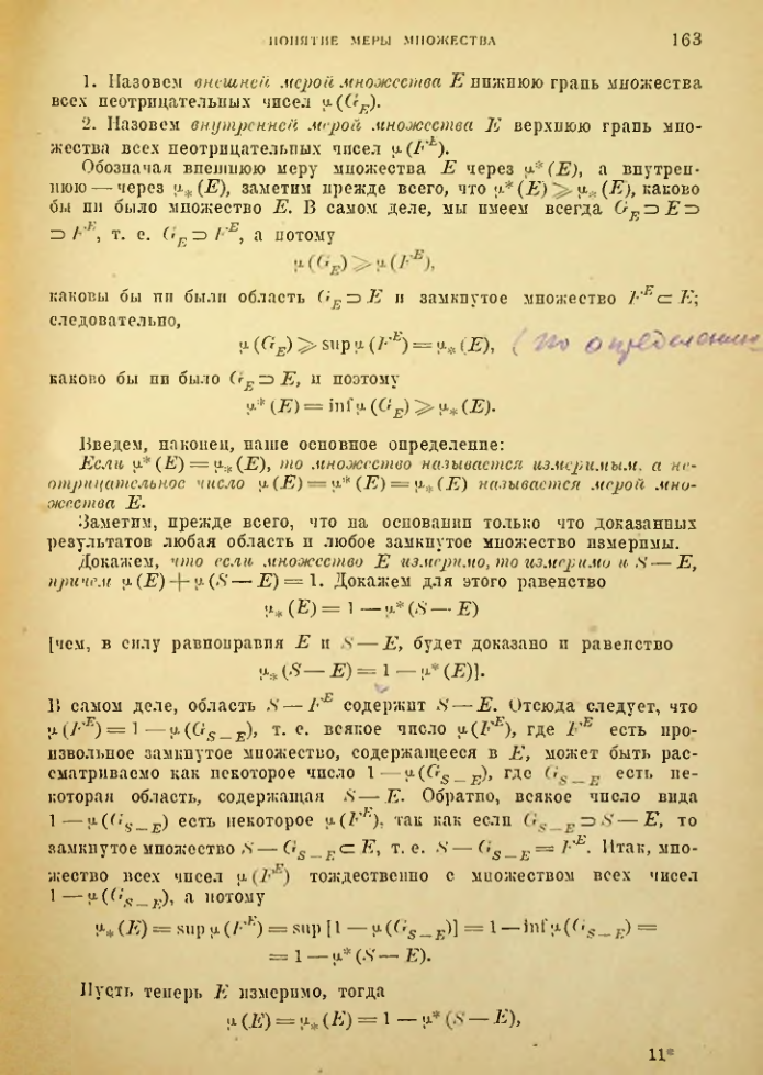 Страница 157