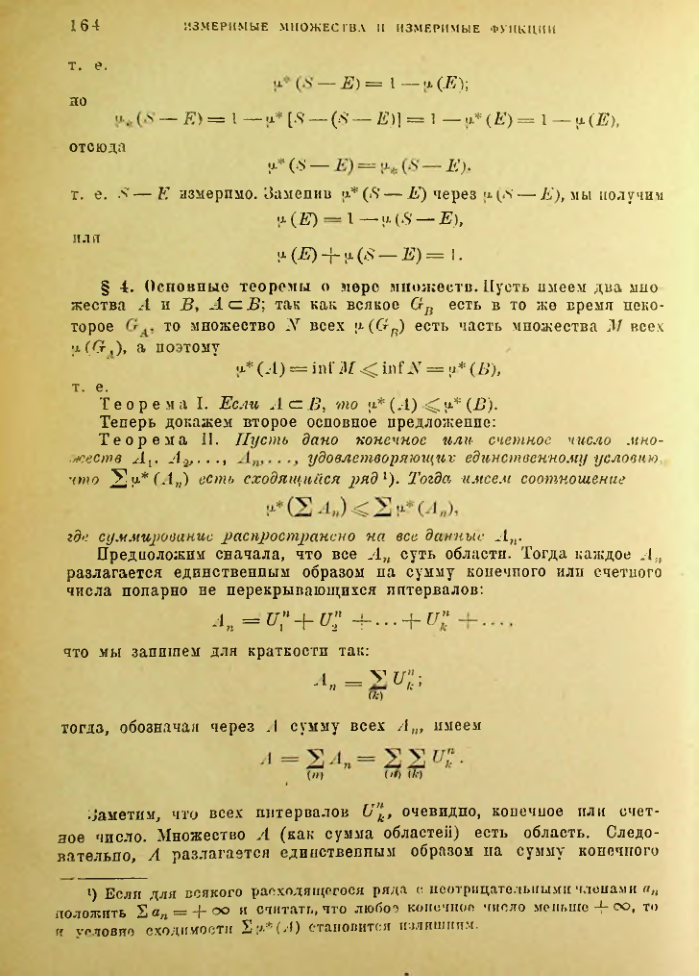 Страница 158