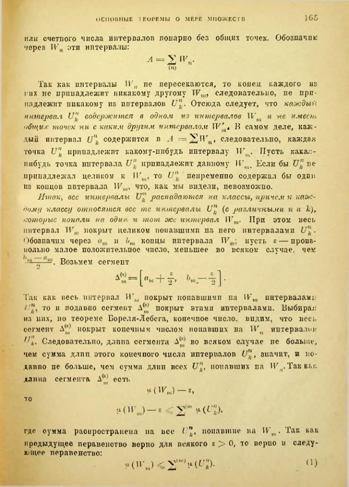 Страница 159