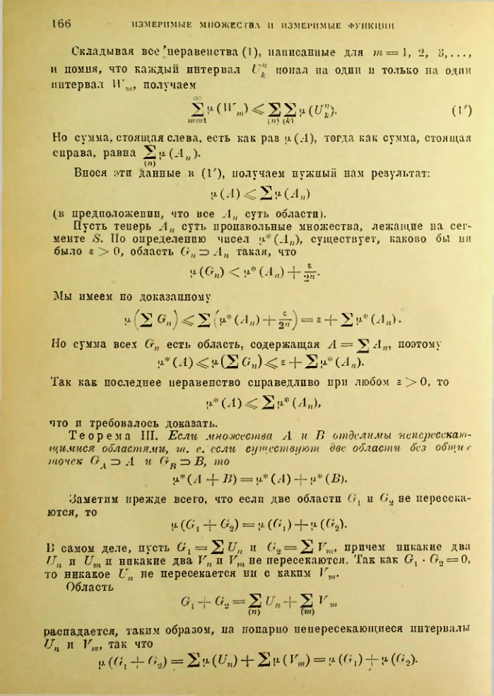 Страница 160