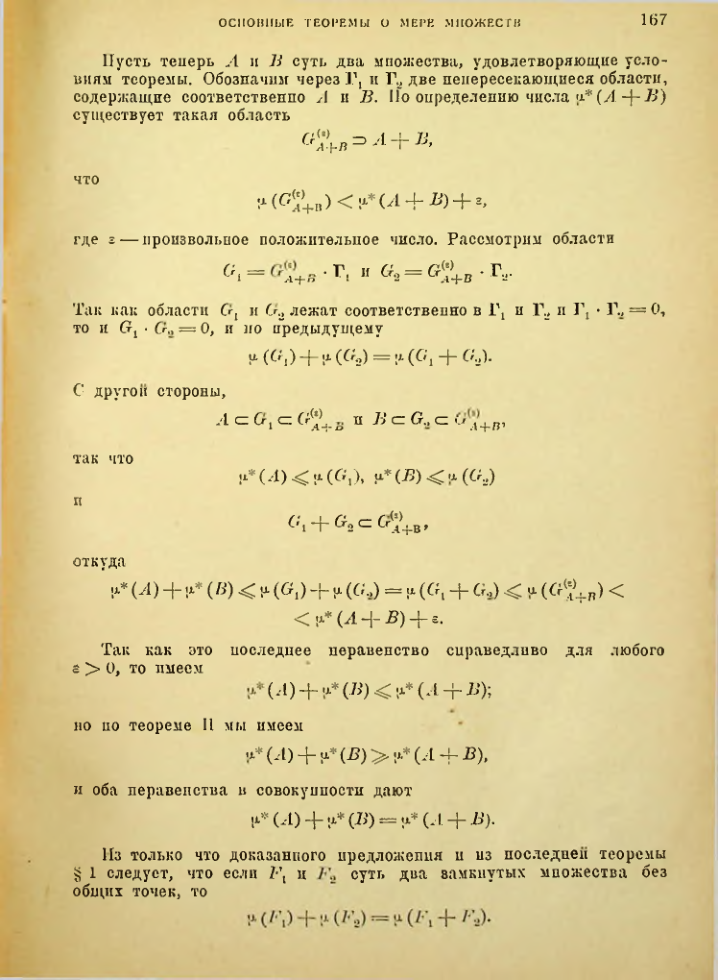 Страница 161