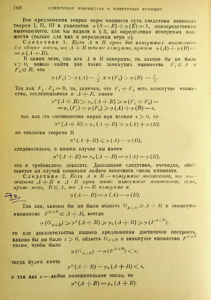 Страница 162
