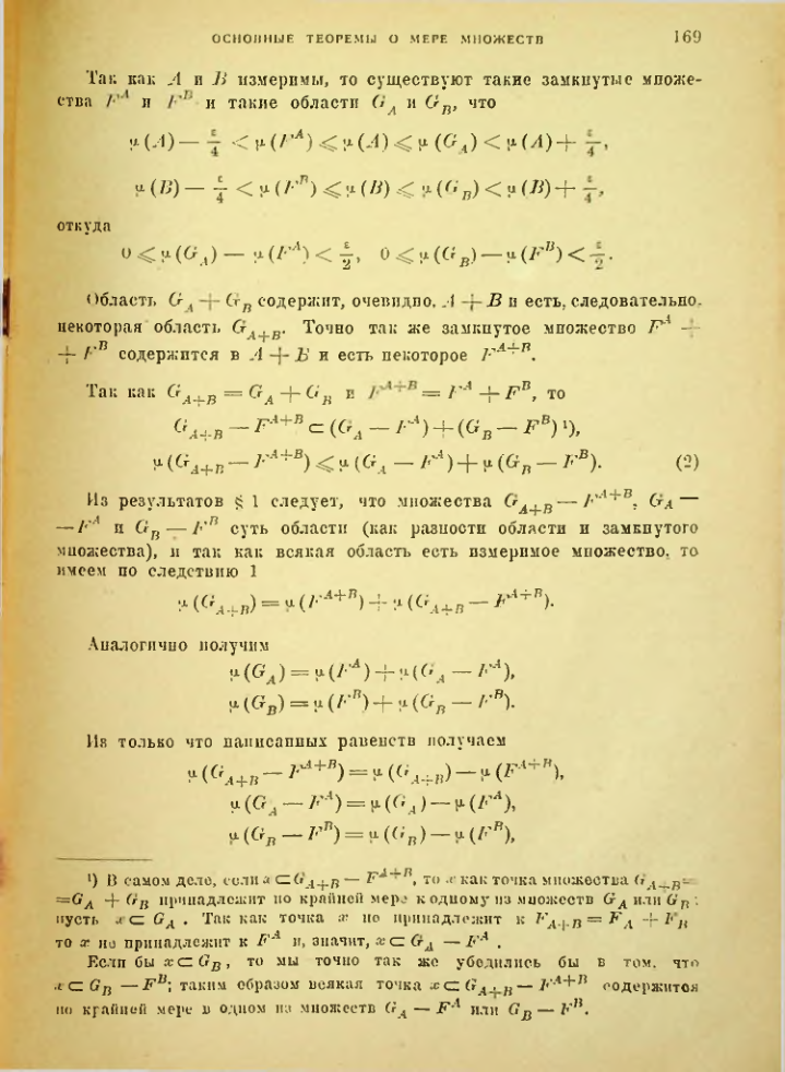 Страница 163