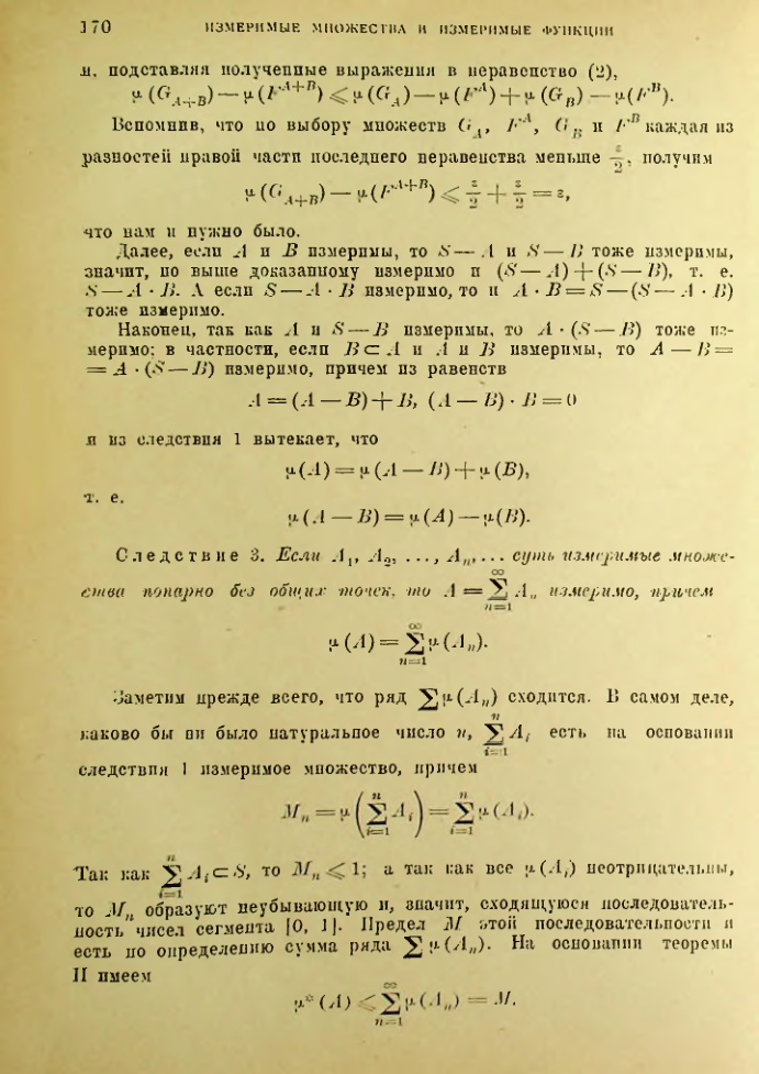 Страница 164