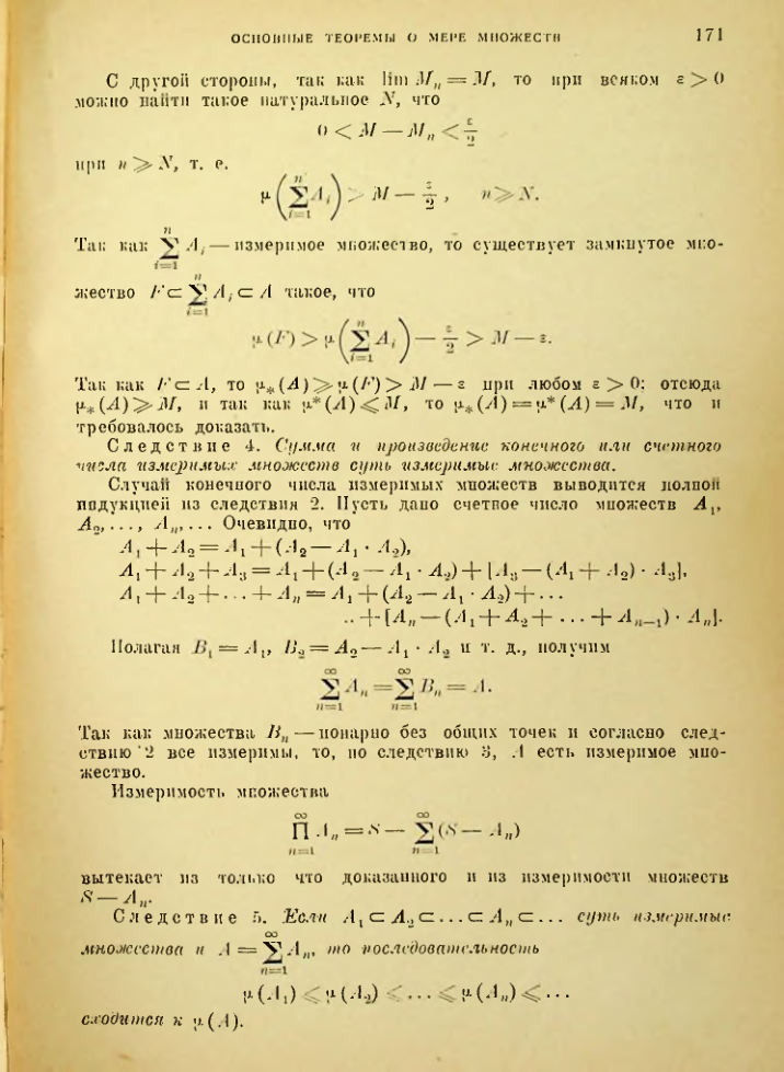 Страница 165