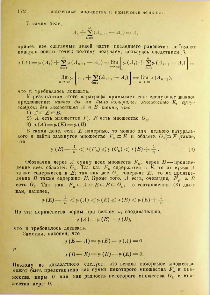 Страница 166