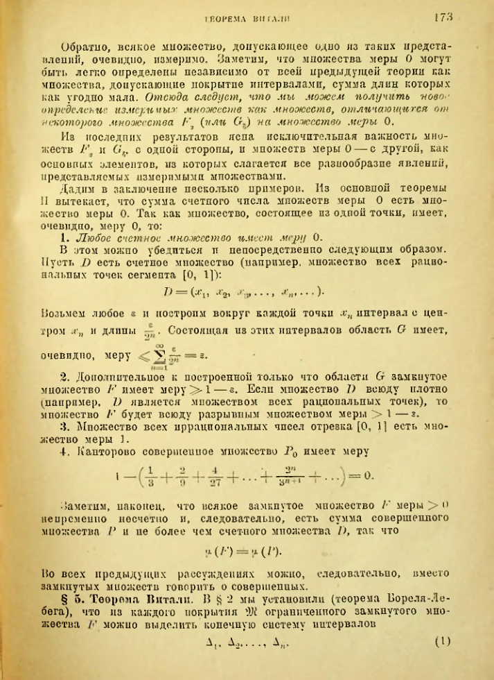 Страница 167