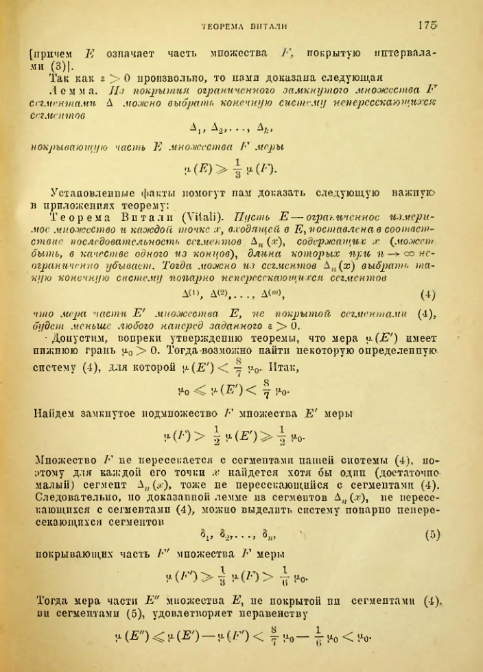 Страница 169