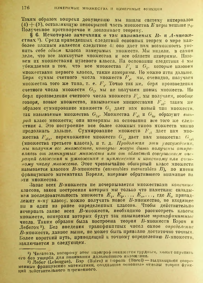Страница 170