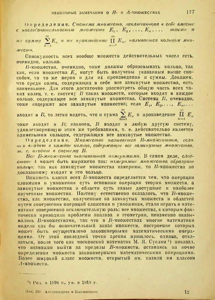 Страница 171