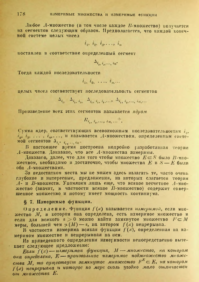 Страница 172