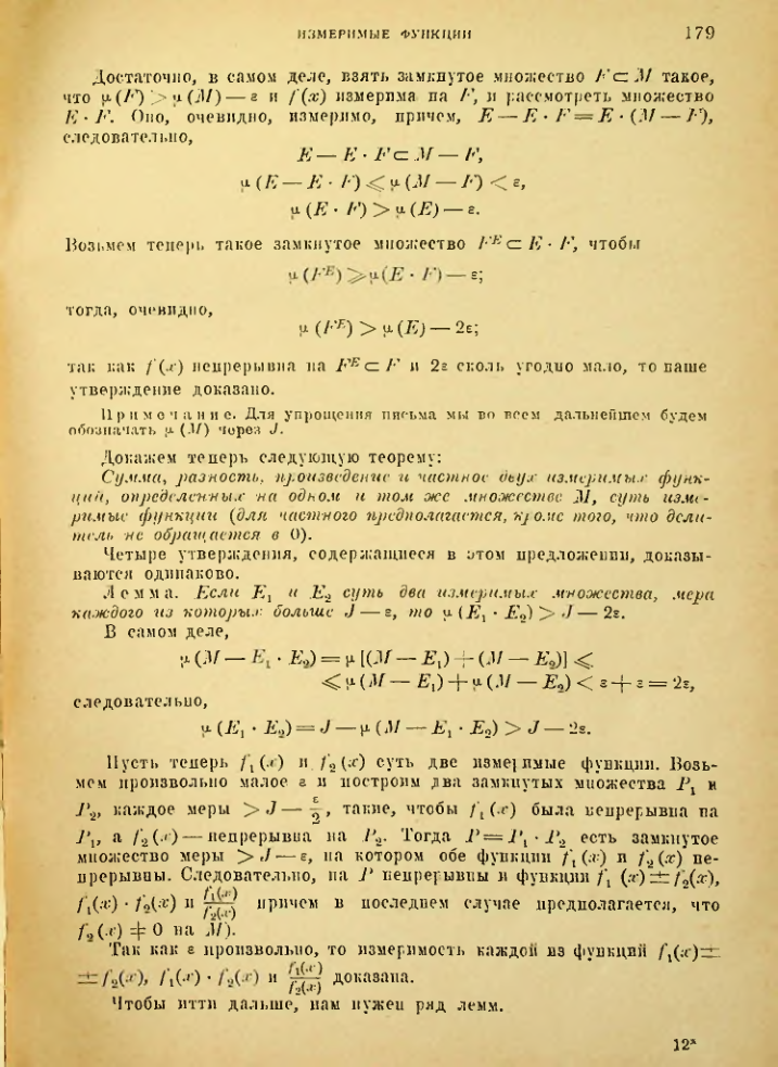 Страница 173