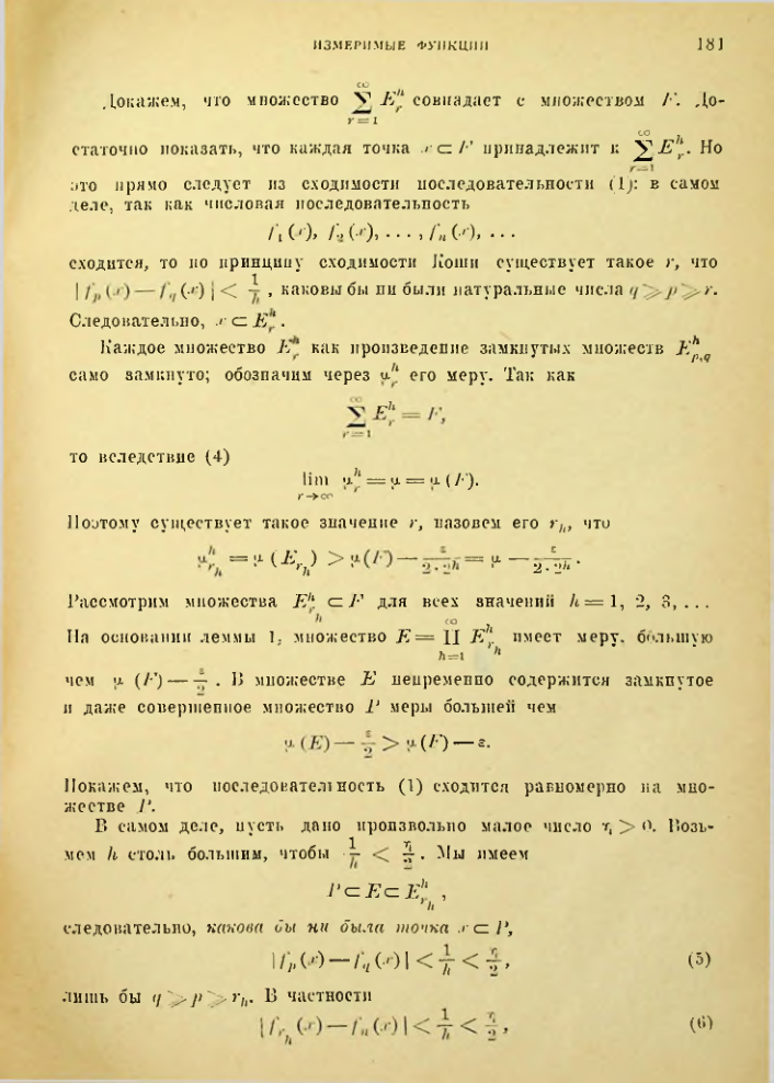 Страница 175