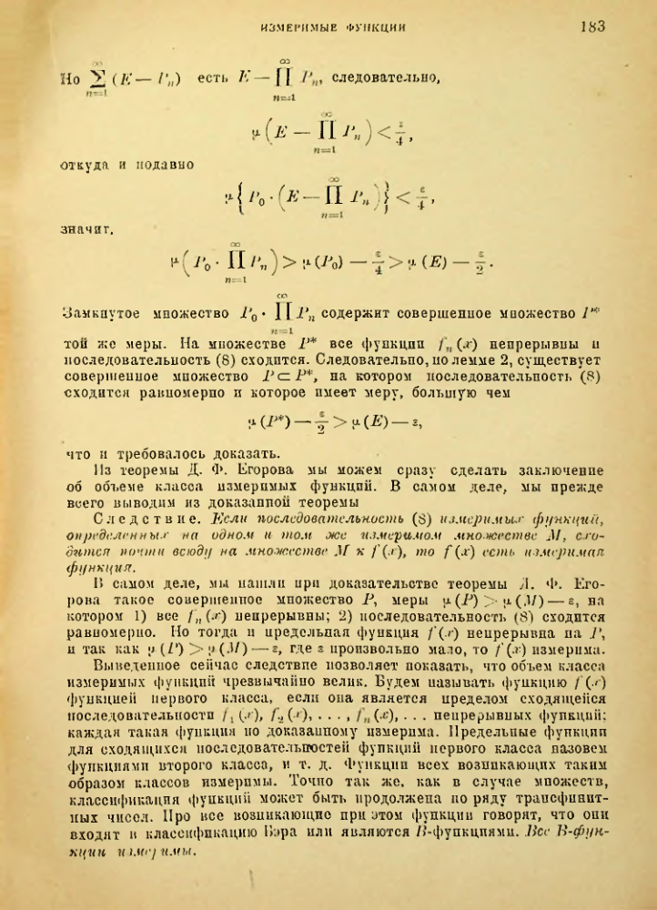 Страница 177