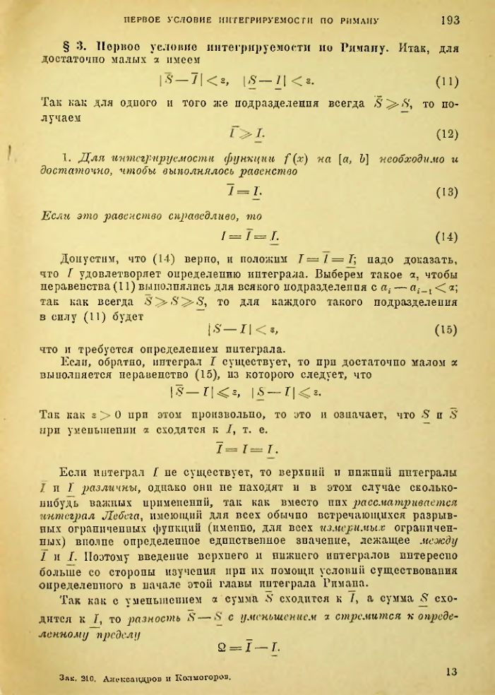 Страница 187
