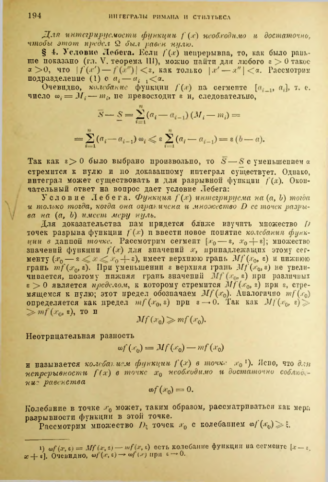 Страница 188