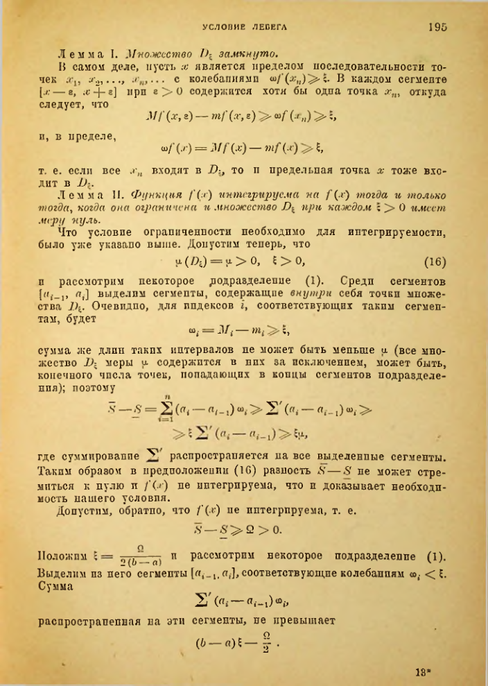 Страница 189