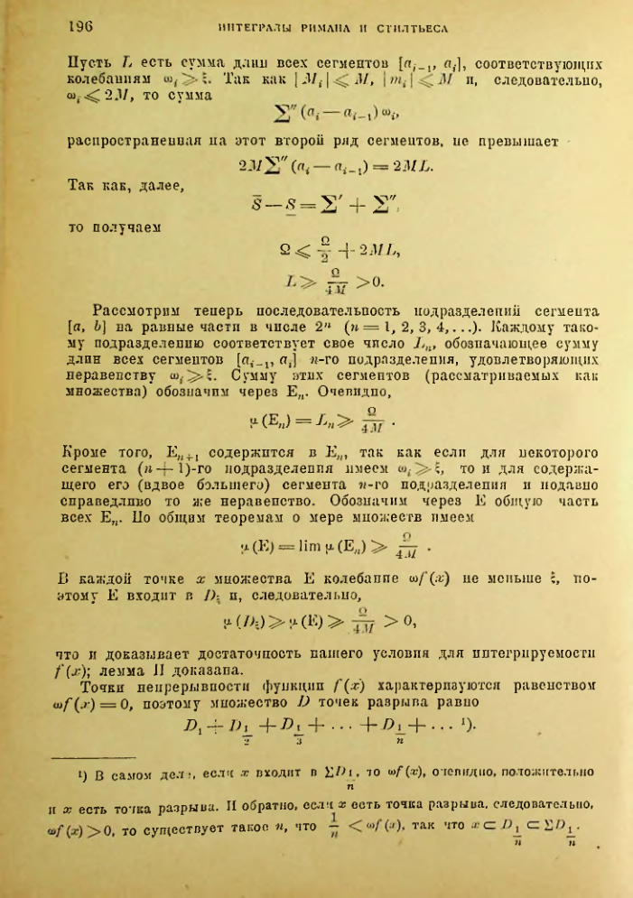 Страница 190