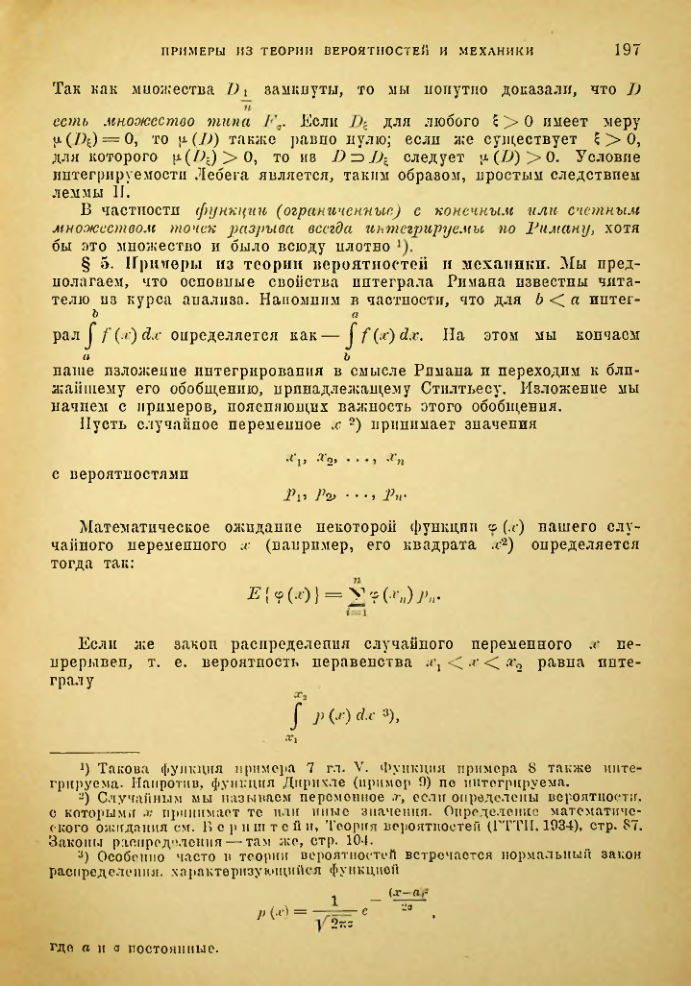 Страница 191