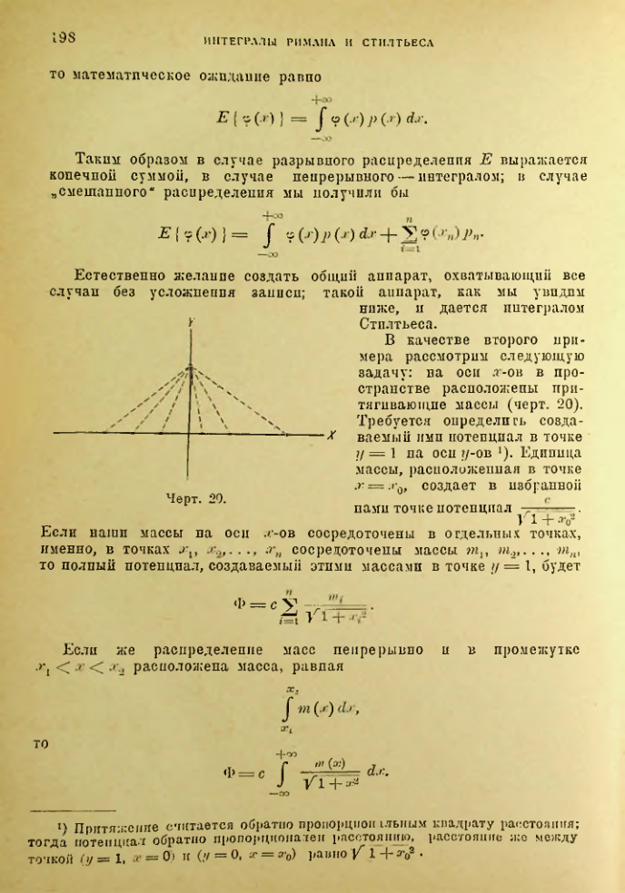 Страница 192