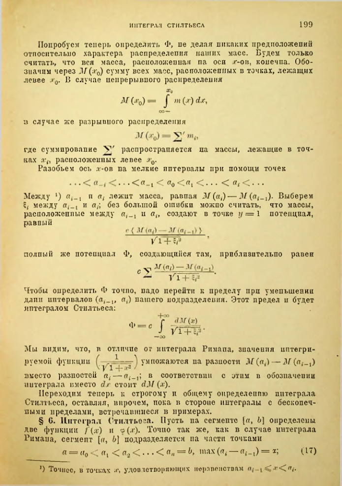 Страница 193