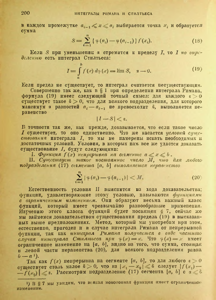 Страница 194