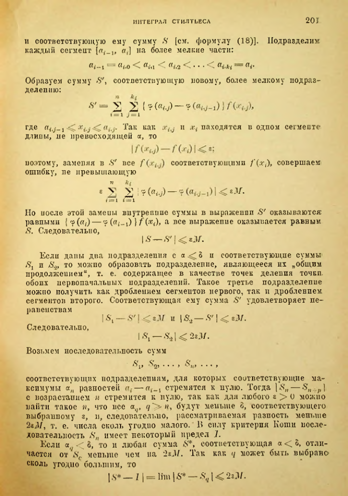 Страница 195