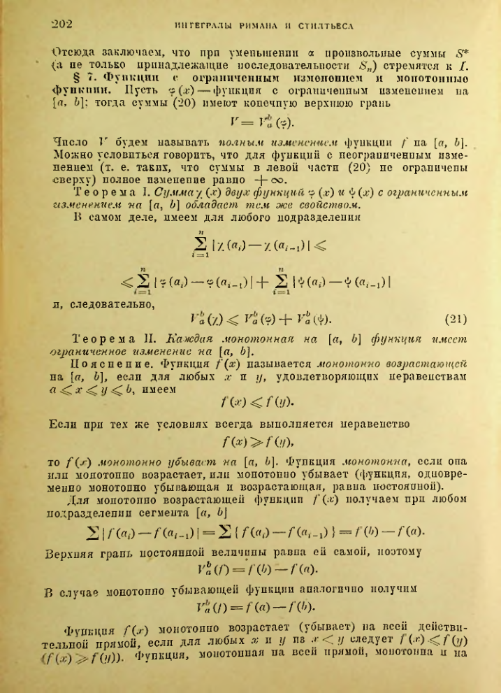 Страница 196