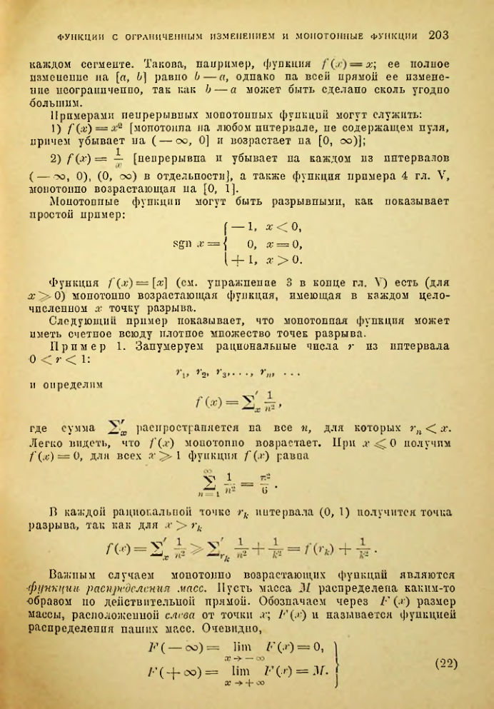 Страница 197